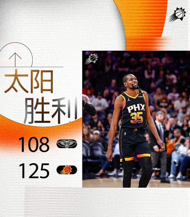 太阳布鲁克成全队得分王,轻取对手 太阳布鲁克成全队得分王,轻取对手