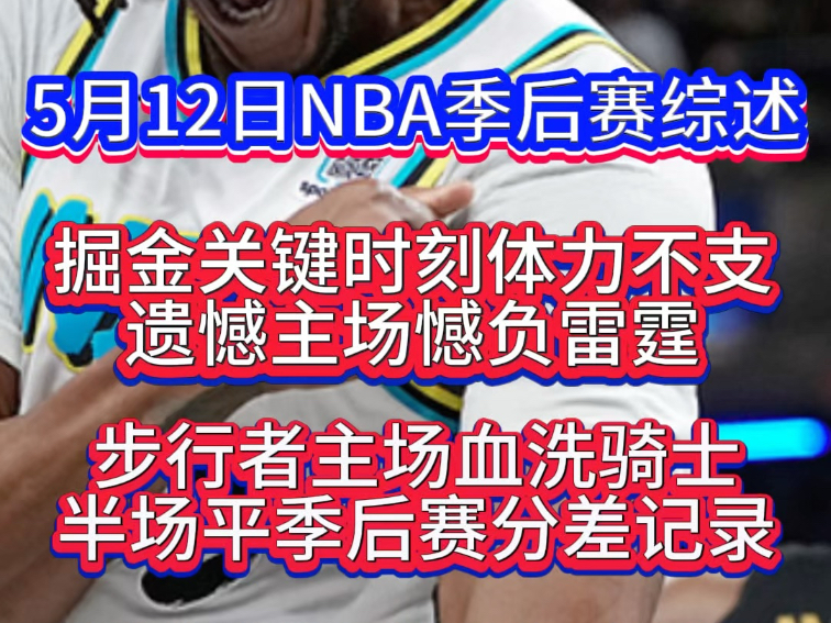 雷霆队内部变化引发矛盾,导致失利连连 雷霆队内部变化引发矛盾,导致失利连连