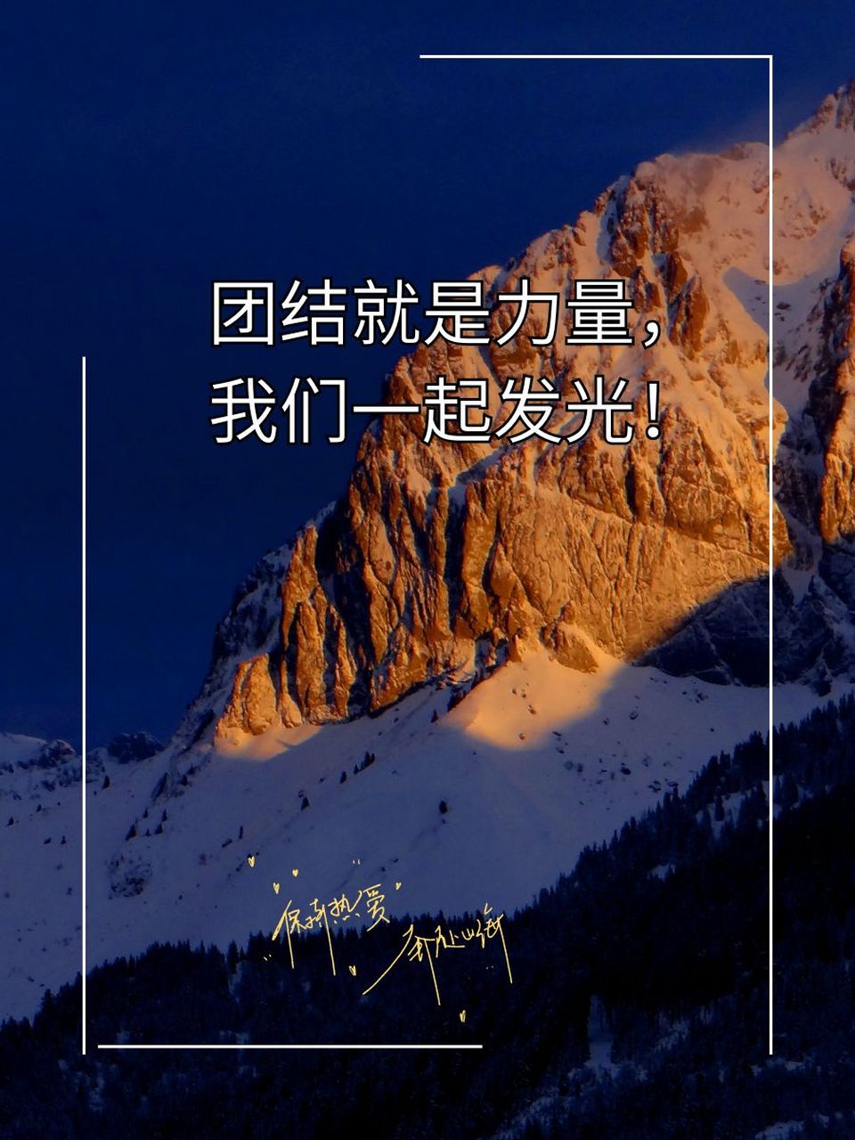 关于队员们团结拼搏,为荣誉竞技不懈努力的信息 关于队员们团结拼搏,为荣誉竞技不懈努力的信息