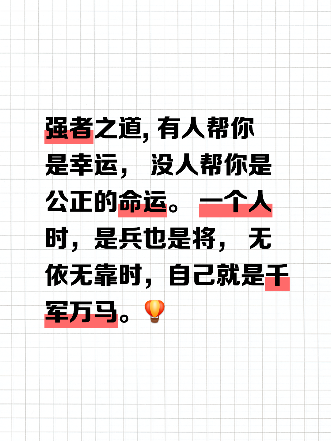 关于强者争锋,胜者将迈向胜利之路的信息 关于强者争锋,胜者将迈向胜利之路的信息