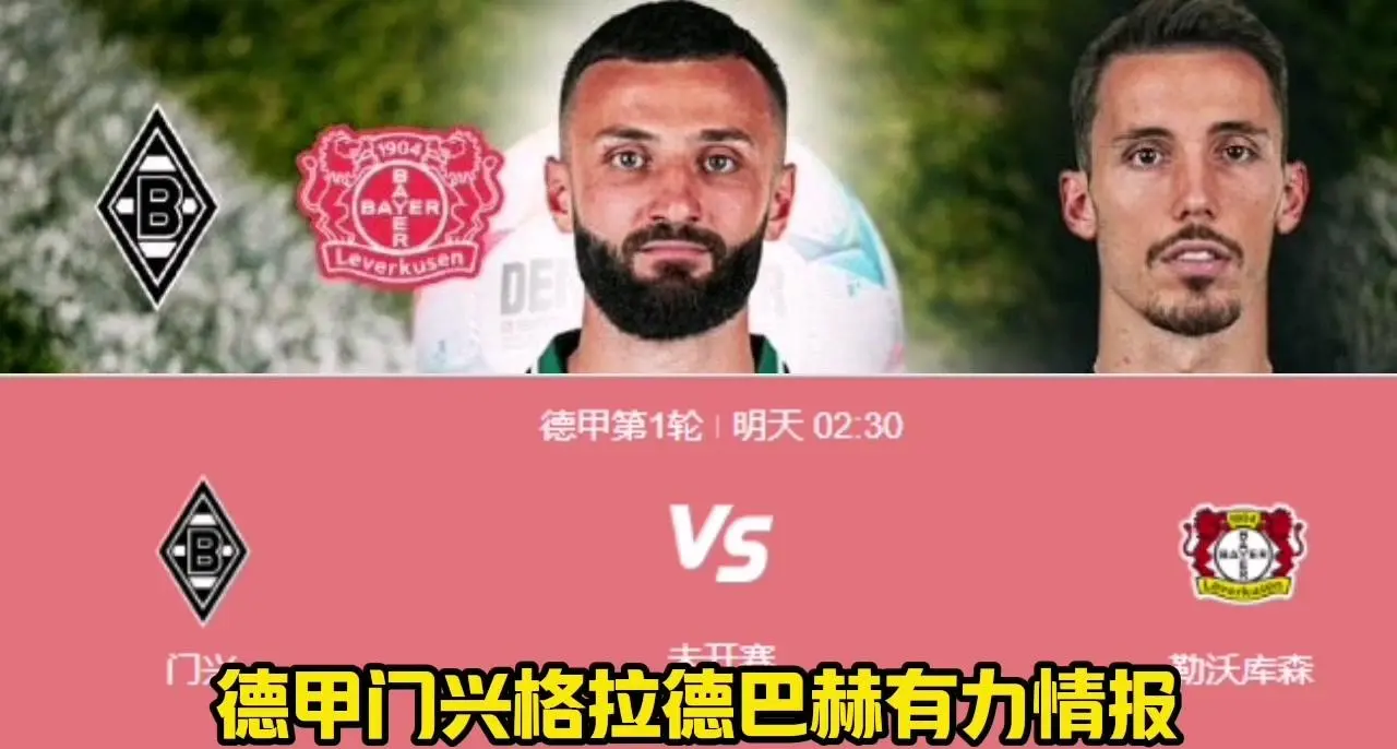 关于德国杯半决赛,拜仁慕尼黑迎战门兴格拉德巴赫的信息 关于德国杯半决赛,拜仁慕尼黑迎战门兴格拉德巴赫的信息