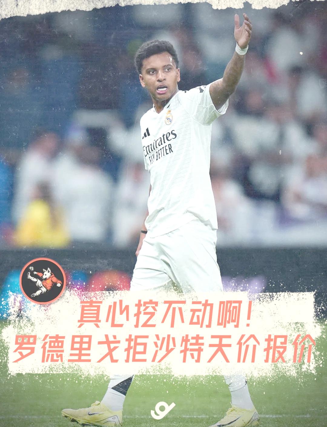 法国翻盘巴萨，罗德里戈制霸全场