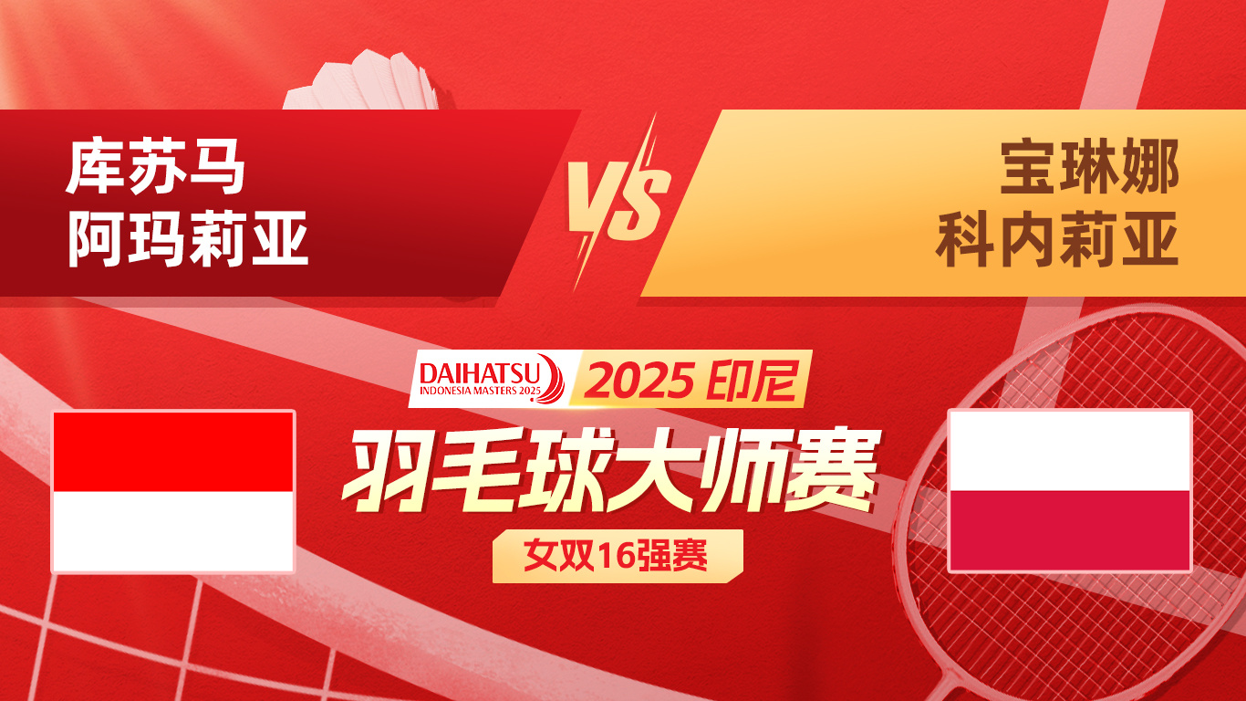 包含印尼羽毛球队强势中国羽毛球队,马琳统治全场的词条 包含印尼羽毛球队强势中国羽毛球队,马琳统治全场的词条